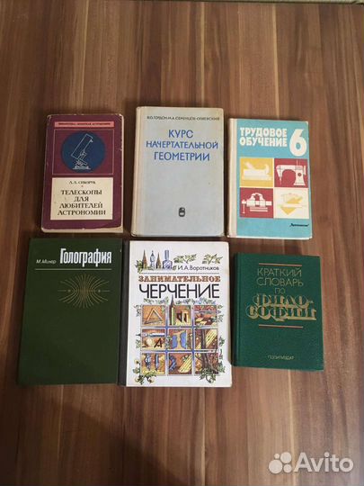 Учебные книги и техническая литература СССР