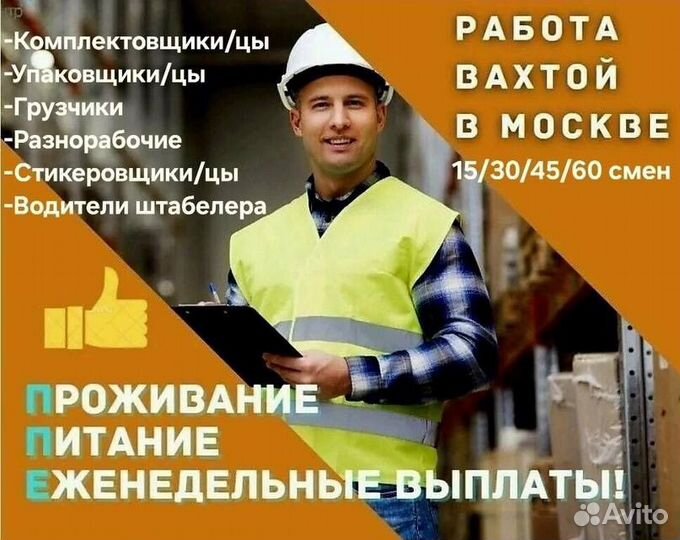 Упаковщик / Обработчик рыбы (возможна вахта)