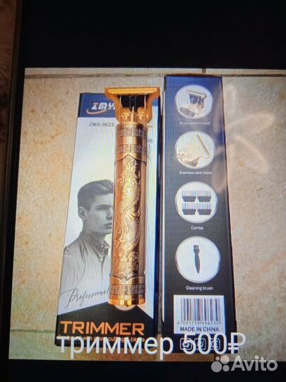 Станки для бритья