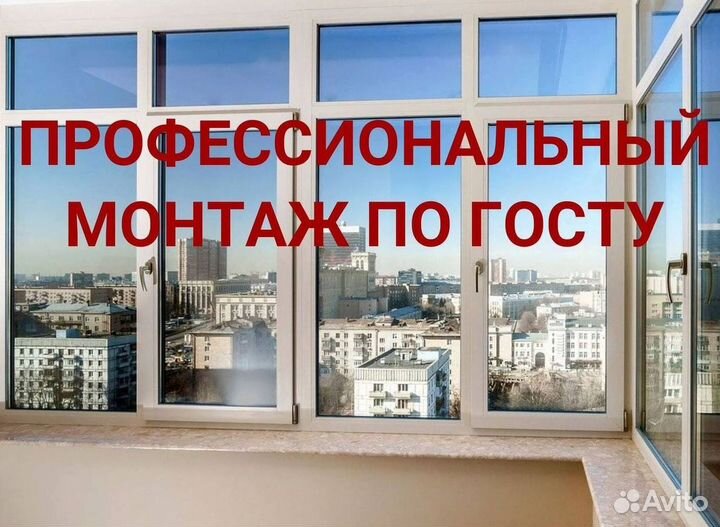 Окна быстро