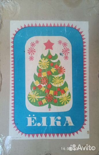 Ёлка из пвх пушистая, 210 см. СССР