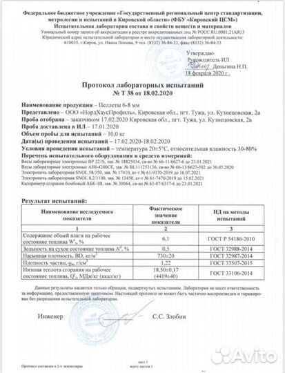 Топливные гранулы пеллеты