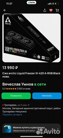 Arctic liquid freezer iii 420