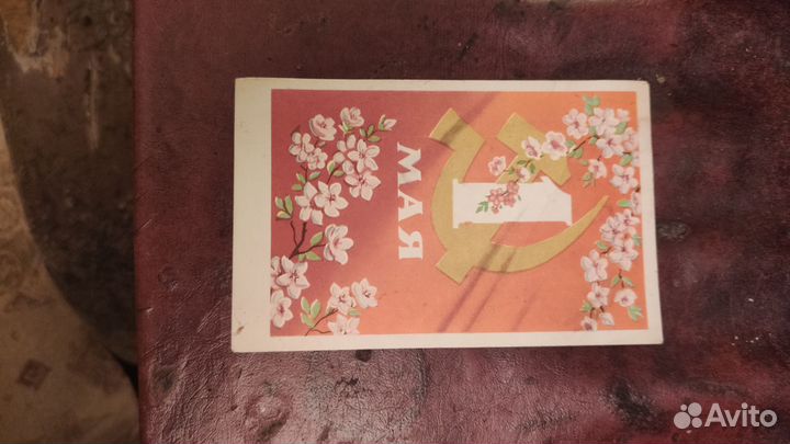 Открытки СССР