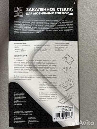 Стекло закаленное iPhone 14 pro max