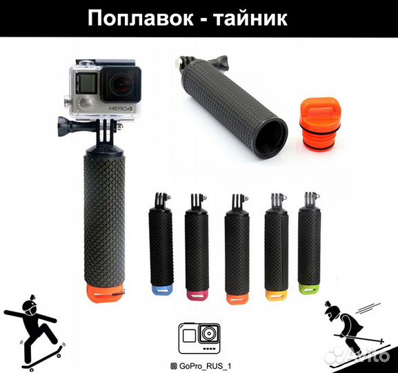 Монопод поплавок для GoPro, Xiaomi Yi, Sjcam, eken