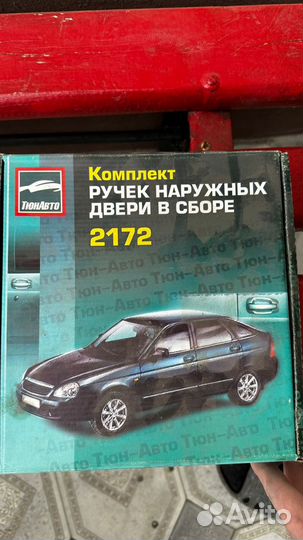 Дверные ручки на priora