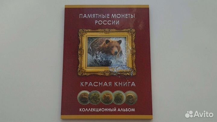 Наборы монет в альбомах