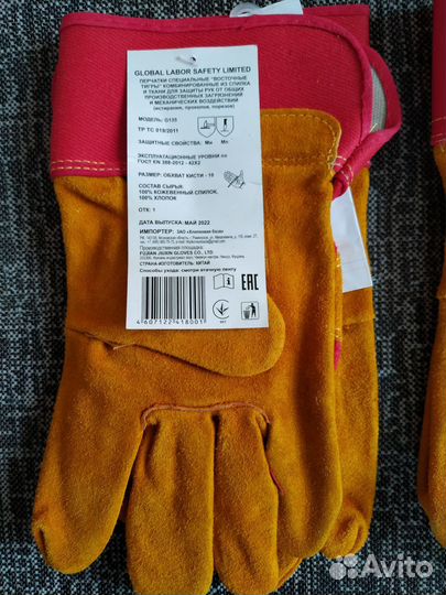 Перчатки рабочие спилковые