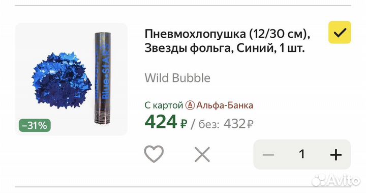 Пневмохлопушка (12/30 см), Звезды фольга, Синий