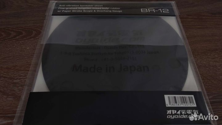 Мат для винилового проигрывателя