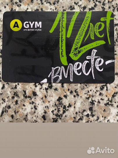 Карта в фитнес клуб