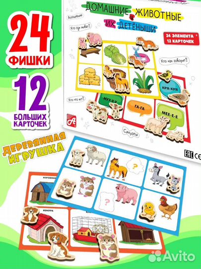 Настольные игры для детей, лото домашние животные