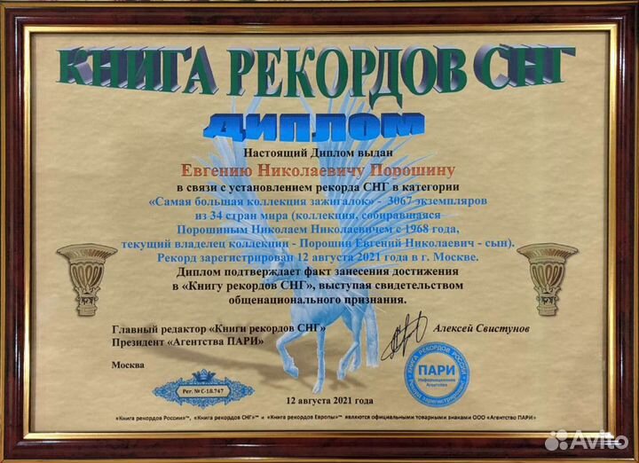 Коллекция зажигалок