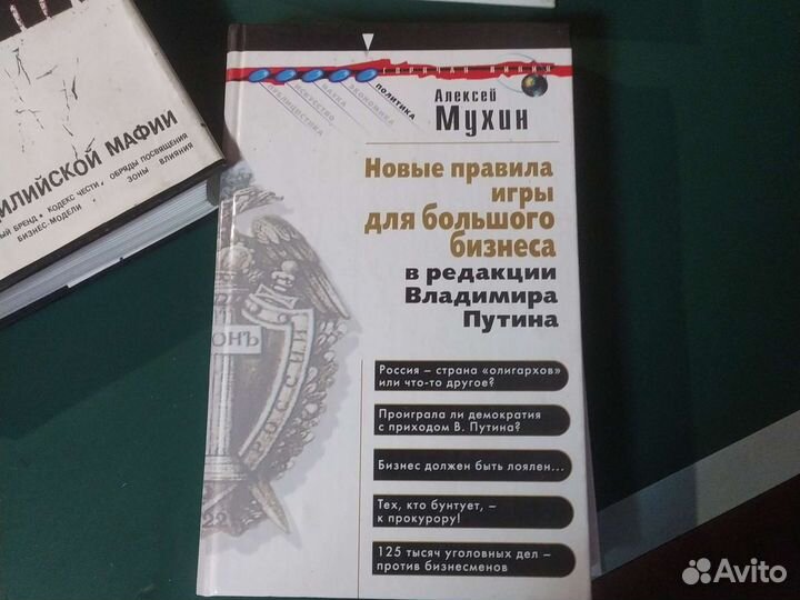 Книги выборы, политтехнологии
