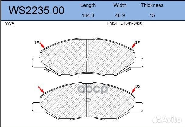 Колодки тормозные дисковые перед WS223500 J