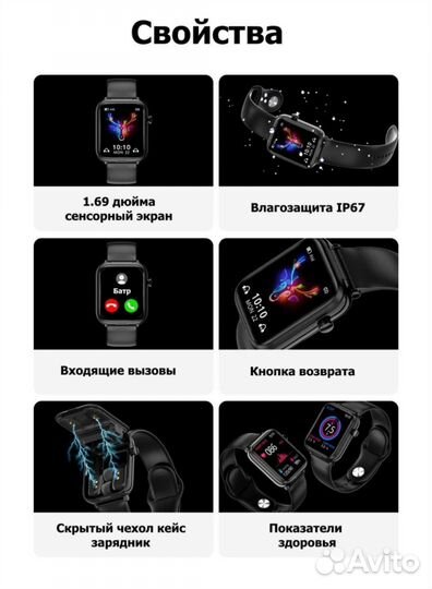 Смарт-часы Wintouch с наушниками