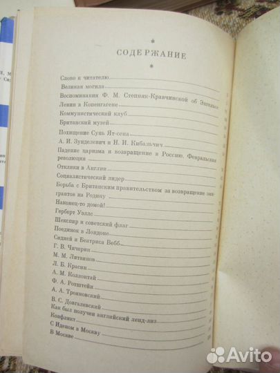 А.П. Чехов. Вишнёвый сад. Рис. В. Панова. 1980 год