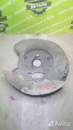 Пыльник тормозного диска задний левый Volvo S70