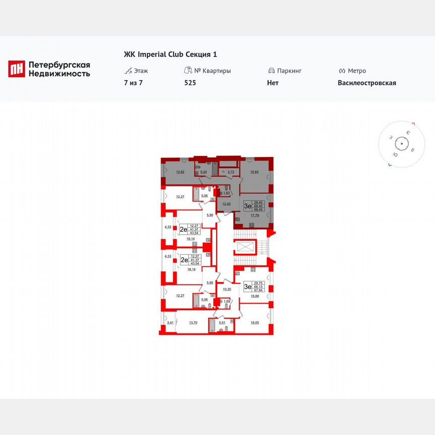 2-к. квартира, 68,5 м², 7/7 эт.
