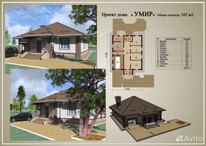 Проектирование домов