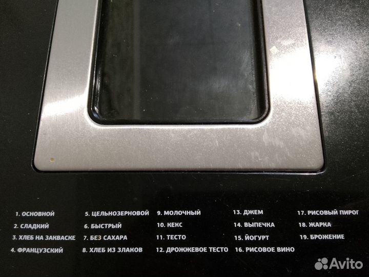 Хлебопечь starwind