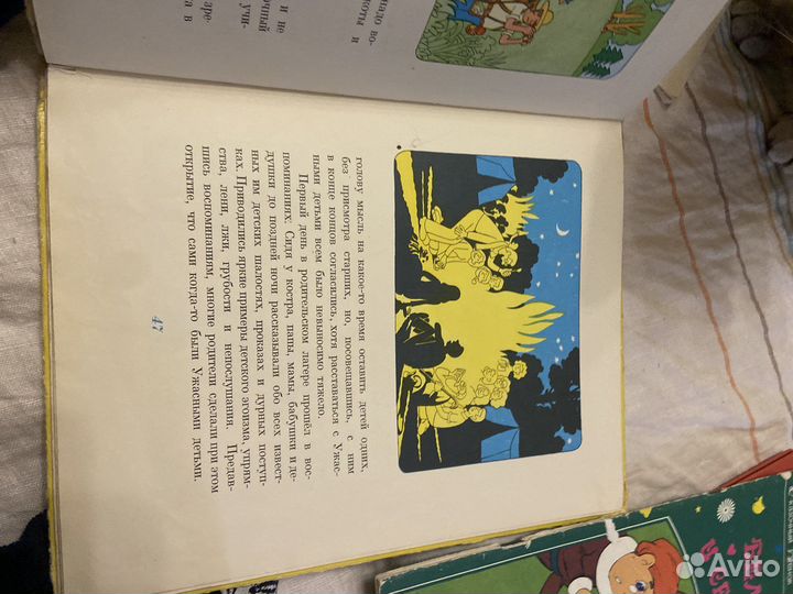 Праздник непослушания сергей михалков 1972 редкая