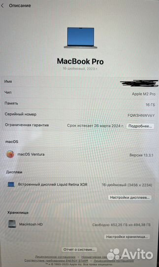 Macbook pro 16 m2 Pro 16 512 2023
