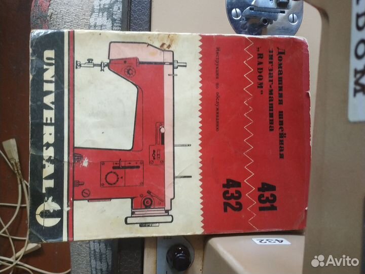 Швейная машина Radom 432