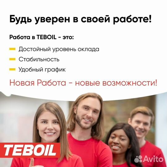 Продавец-кассир АЗС (Александровская слобода)