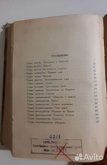 Книги о А.С. Пушкине