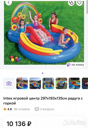 Детский бассейн с горкой