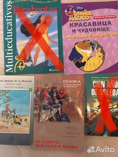 Книги на итальянском языке, испанспанском, латынь