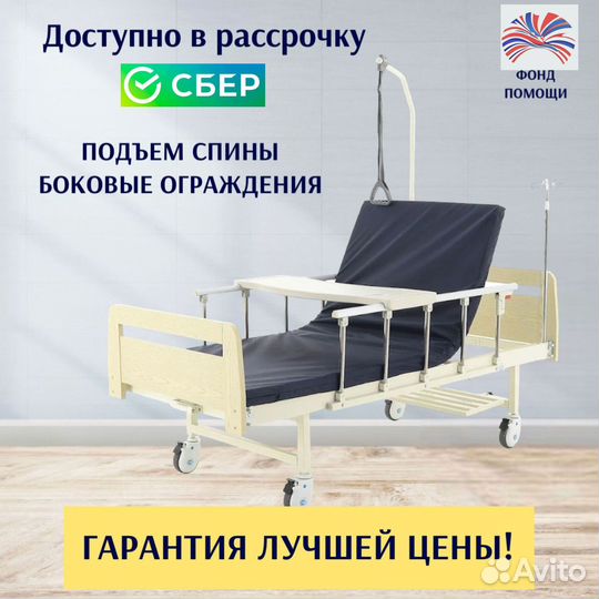 Медицинская кровать для ухода за больными