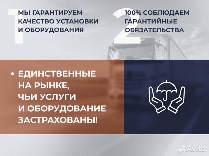 Глонасс для перевозки леса