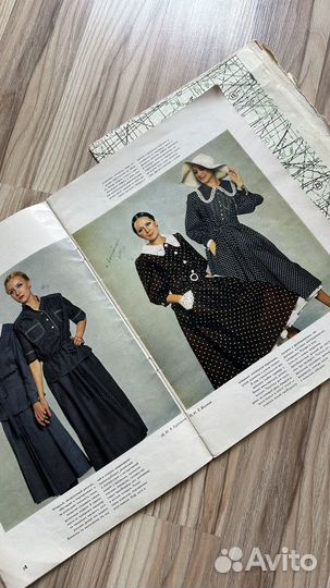 Журнал мод лето 1980 с выкройками