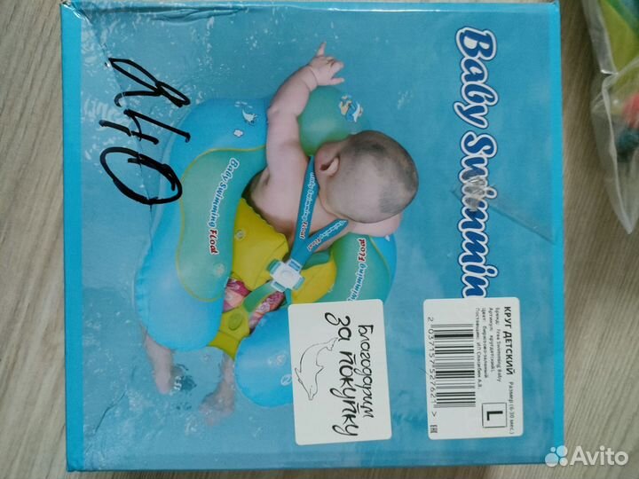Детский круг для плавания