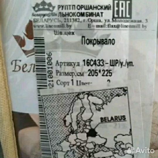 Покрывало - плед льняное новое в упаковке