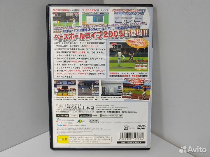 Baseball Live 2005 (ntsc-J) PS2