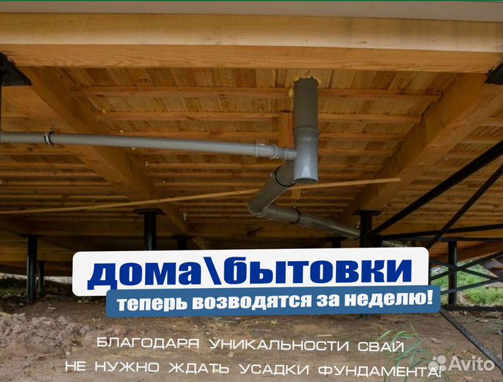 Винтовые сваи для дома и турбазы в Шерегеш