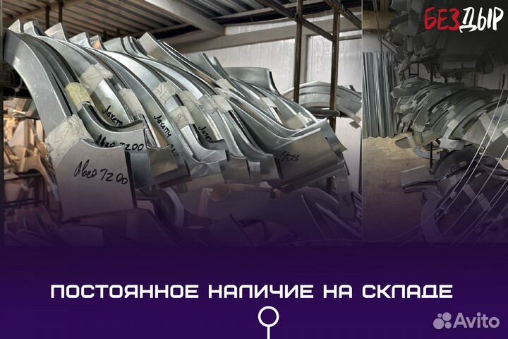 Ремонтная арка Mercedes-Benz W208 левая