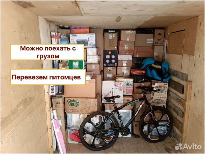 Переезды квартир и домов по всей стране