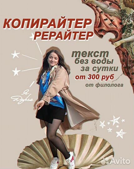 Копирайтер, рерайтер, дизайнер