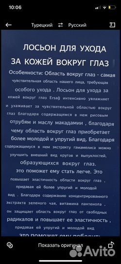 Крем вокруг глаз