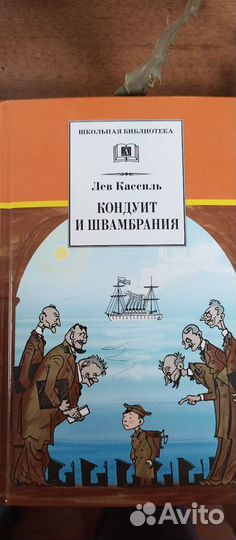 Республика Шкид, Кондуит и Швамбрания, История