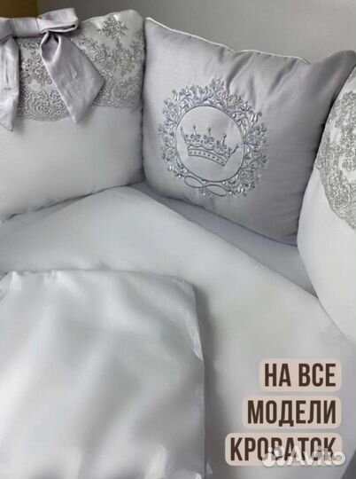 Бортики в детскую кроватку новые