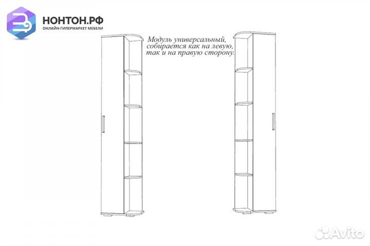 Пенал с открытыми полками Сенди