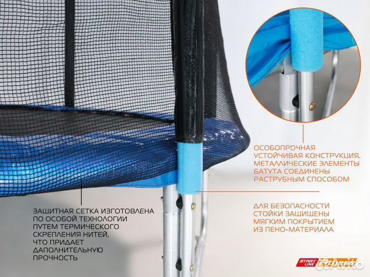 Батут с сеткой