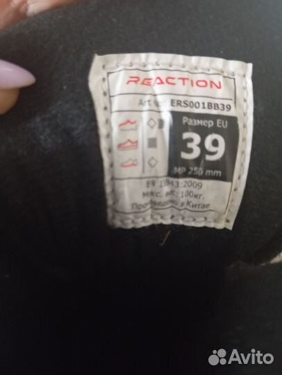 Ролики reaction 39 р