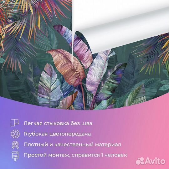 Авторские фотообои 